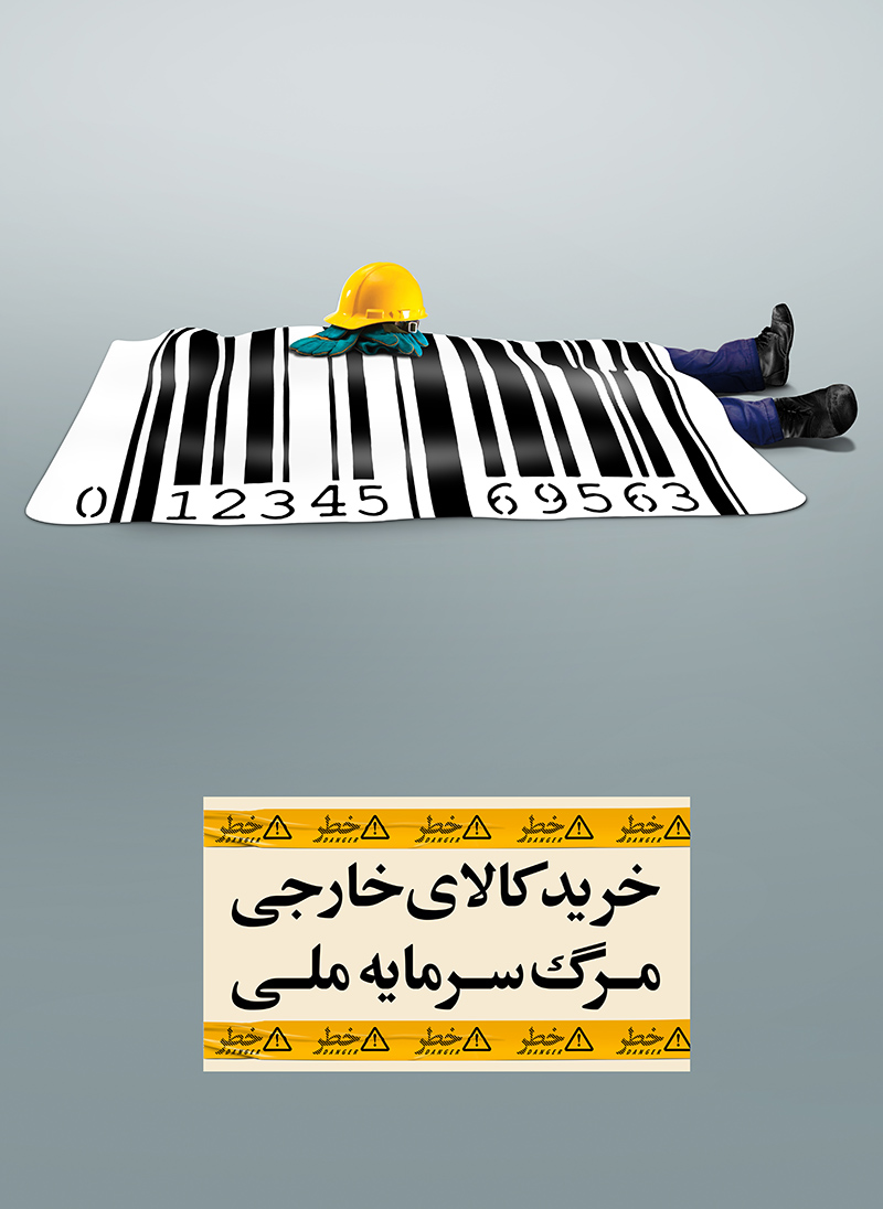 پیشنهاد شما برای ترغیب هر ایرانی در استفاده از محصولات داخلی چیست؟