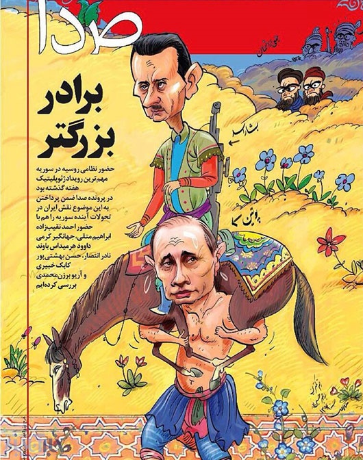 کاریکاتور/ حمایت متفاوت پوتین از بشار اسد
