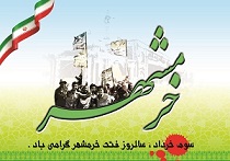 برنامه‌های گرامیداشت سوم خرداد در سراسر کشور اعلام شد
