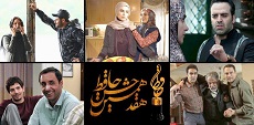 اعلام نامزدهای بخش سینمای هفدهمین جشن حافظ