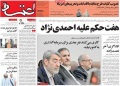 متهم پرونده های نفتی، احمدی نژاد است یا روحانی؟!