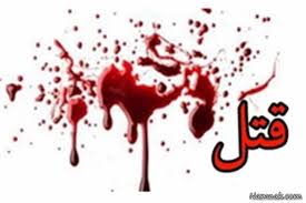 جنایت فجیع در خیابان یخچال / مردی همسر و پسر چهارده ساله‌اش را کشت